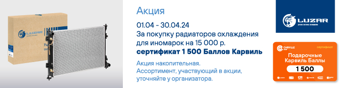 LUZAR Радиаторы охл иномарки 1500 баллы 700х180