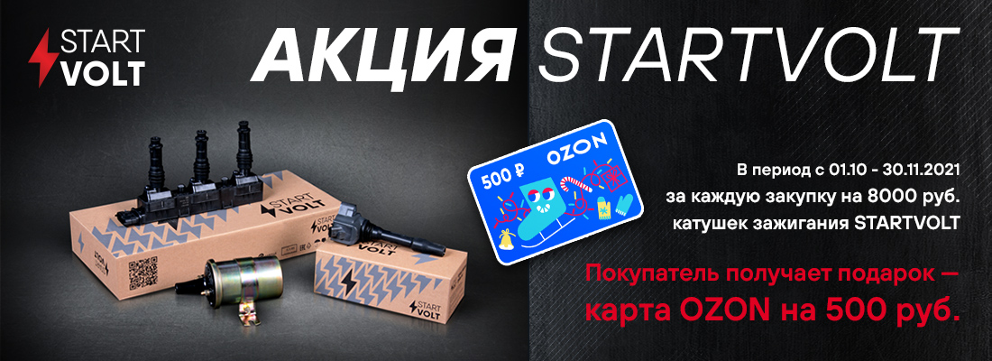 SV акция 1100x400