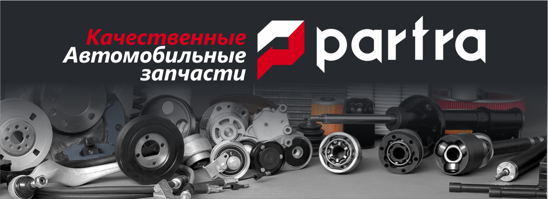 partra 1100х400