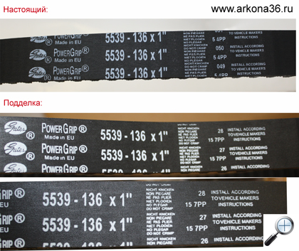 geits ремень маркировка фальшивый и настоящий