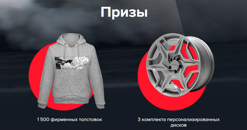 АКЦИЯ CASTROL «ПРИРОЖДЕННЫЙ ГОНЩИК» Купите моторное масло Castrol объемом 4 или 5 литров получите фирменные призы