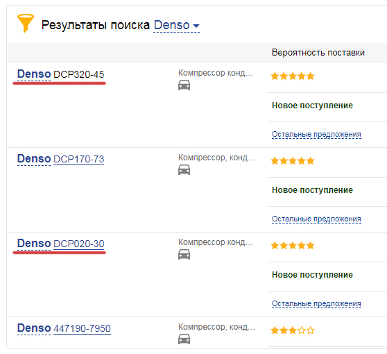 DCP32045 DENSO Денсо компрессор почему нельзя устанавливать на некоторые модели VAG 