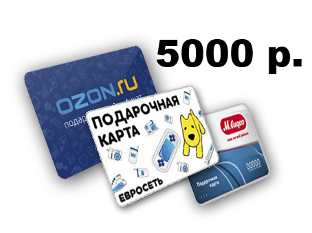fortech акция от дистрибьютора фортеч Аркона карта номиналом 5000 рублей