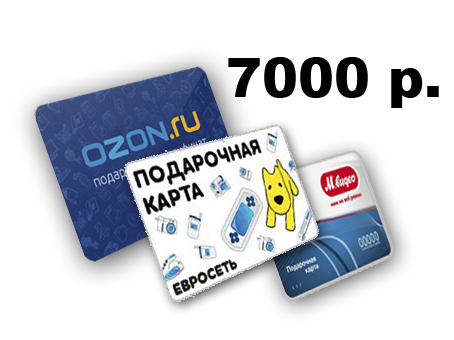 fortech акция от дистрибьютора фортеч Аркона карта номиналом 7000 рублей