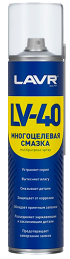 Ln1485 Многоцелевая смазка LV-40, 400мл