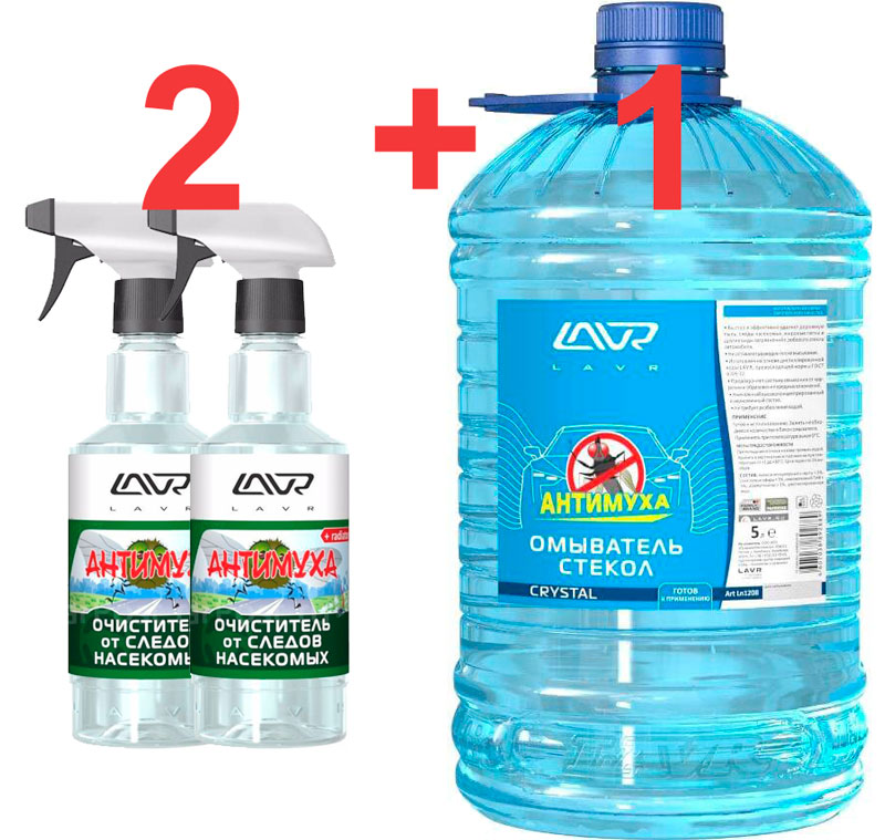 lavr акция Лавр при покупке 2 Очистителя "Антимуха" Ln1421 в подарок Омыватель стекол Crystal Ln1208.