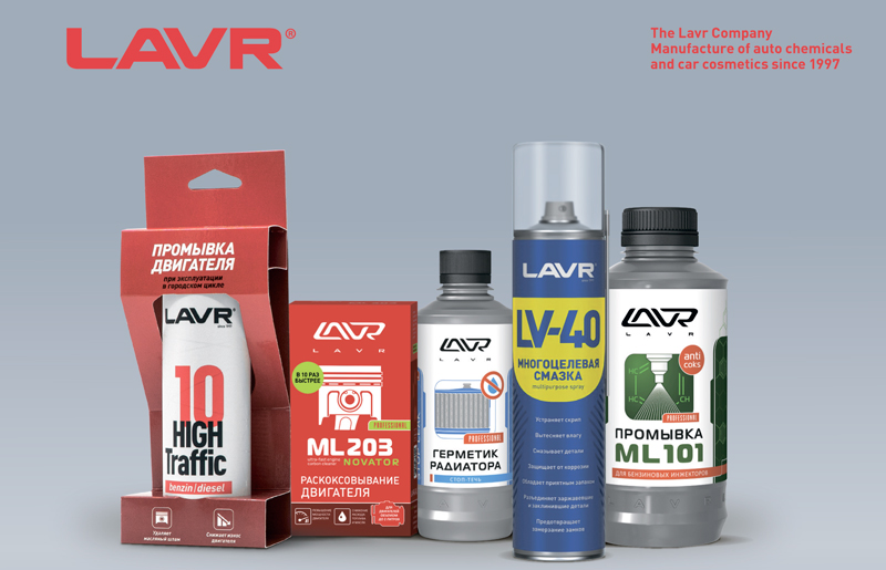 Акция Lavr: купи и получи бесплатно бонус