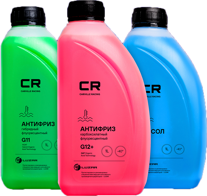 акция при покупке любого радиатора охлаждения LUZAR антифриз Carville Racing в подарок