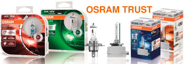 Осрам проверка галогеновых и ксеноновых ламп на подлинность