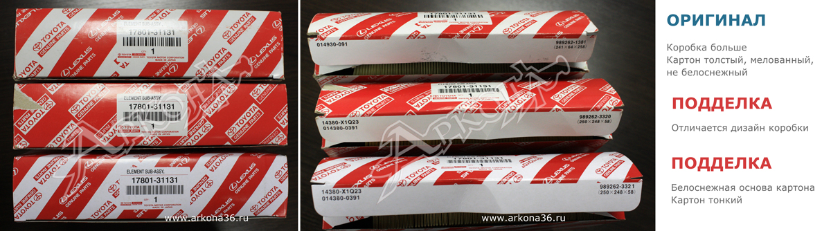 подделка как отличить оригинал от фальшивки воздушный фильтр TOYOTA 17801-31131 Тойота