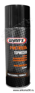 wynns brake and clutch cleaner w61463 акция от дистрибьютора Аркона по специальной цене