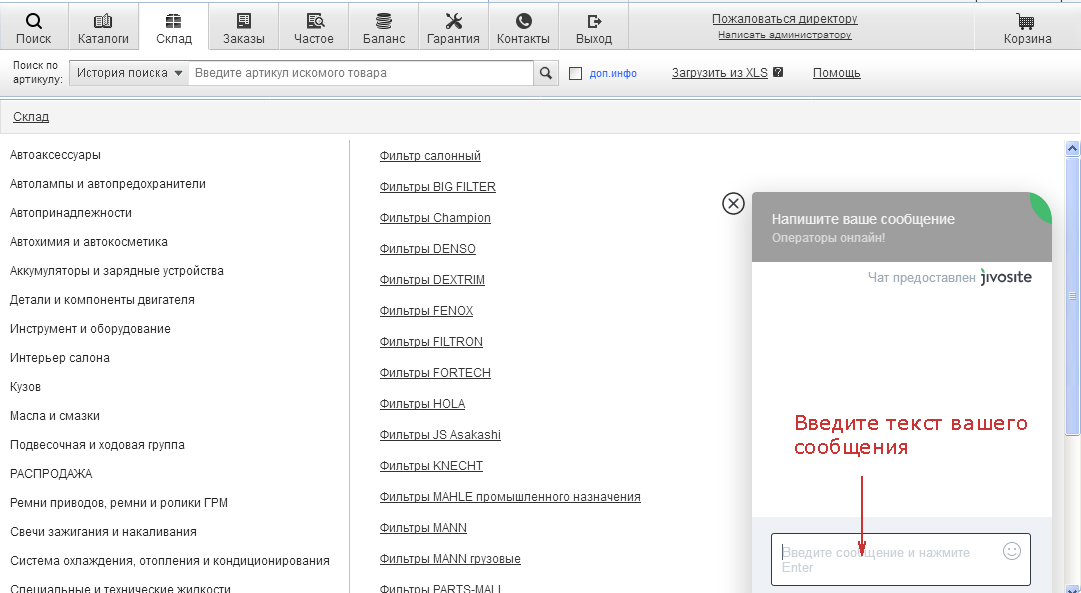 Аркона дистрибьютор оптовик запчасти автозапчасти он-лайн заказ