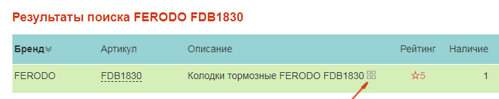 новый поиск фото товара по артикулу