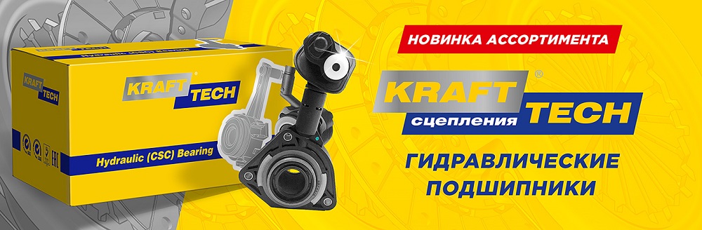 Подшипник выжимной гидравлический новость дня