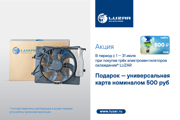 LUZAR FA 2022 электровентиляторкарта 600х400