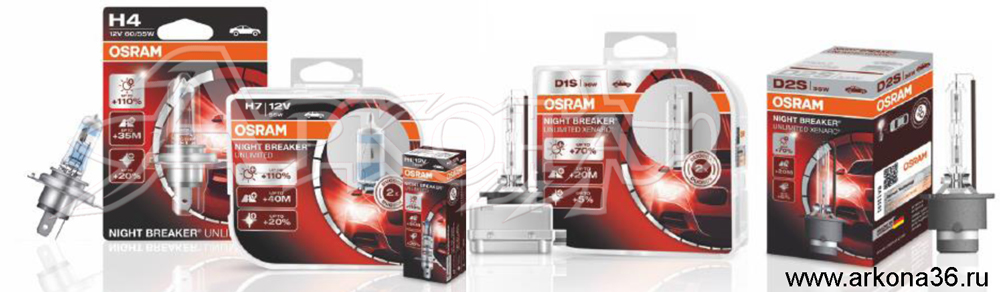 osram новая упаковка ламп Осрам performance красный